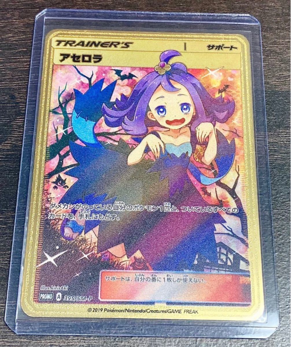 リーリエ アセロラエクストラバトルの日 金属カード 2枚セット リーリエ アセロラエクストラバトルの日 金属カード 2枚セット
