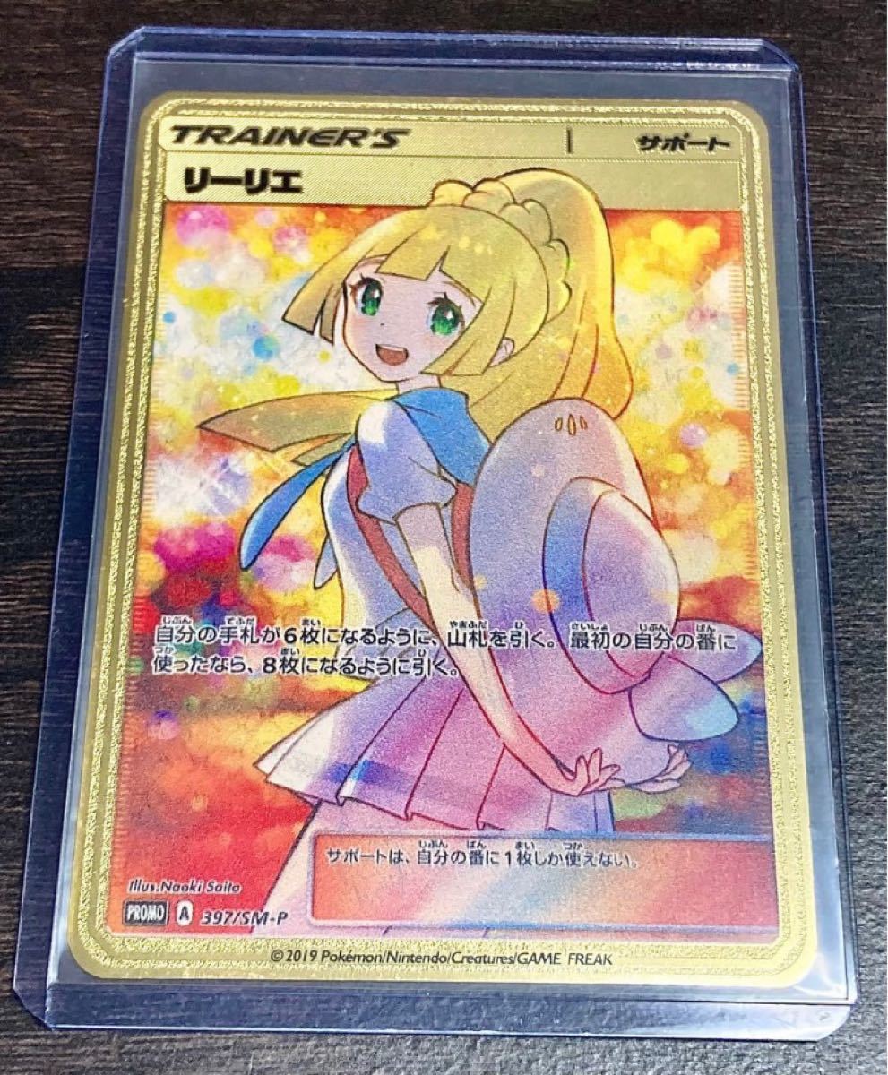リーリエ アセロラエクストラバトルの日 金属カード 2枚セット リーリエ アセロラエクストラバトルの日 金属カード 2枚セット