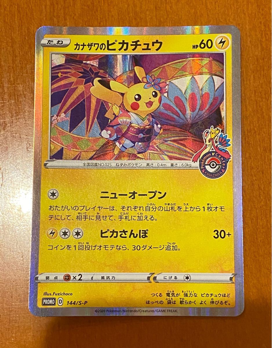 ピカチュウ ポケモンカード ポケモンカードゲーム ポケモン ピカチュウ ポケモンカード ポケモンカードゲーム ポケモン