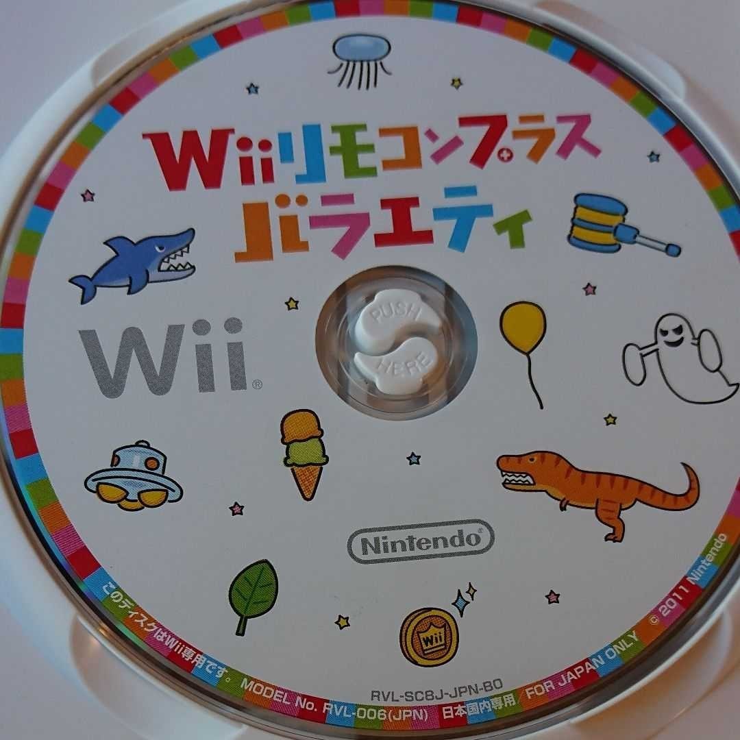 Wii ソフト リモコンプラス バラエティ