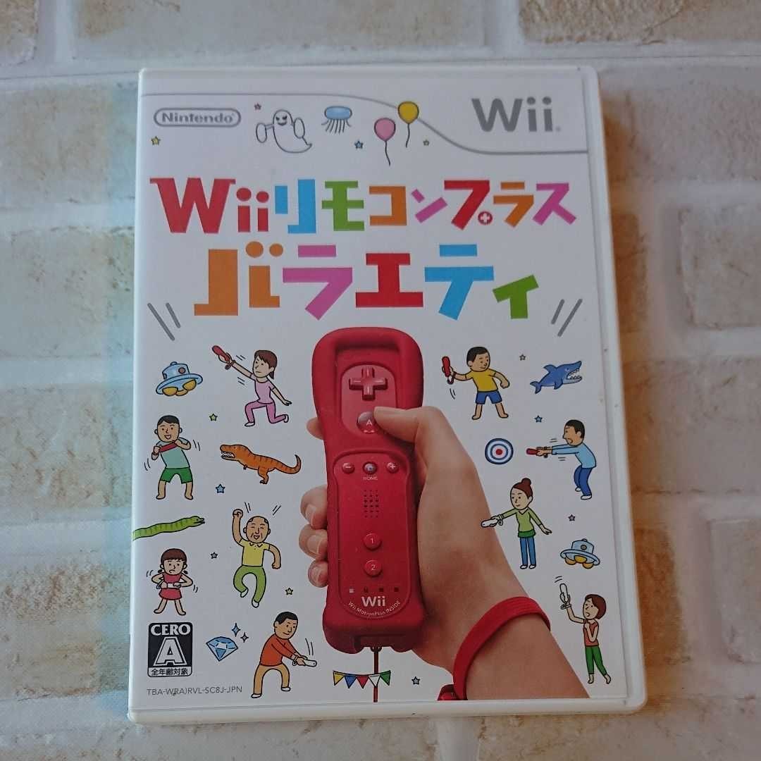 Wii ソフト リモコンプラス バラエティ