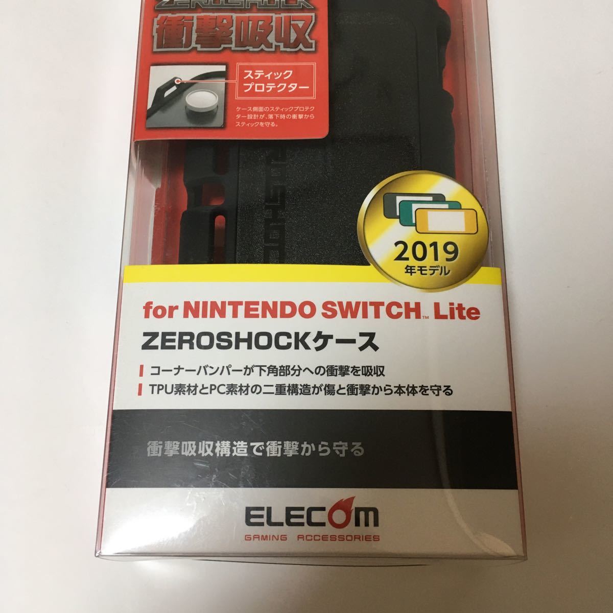 Nintendo Switch lite ケース　エレコム　ELECOM プロテクター　未開封
