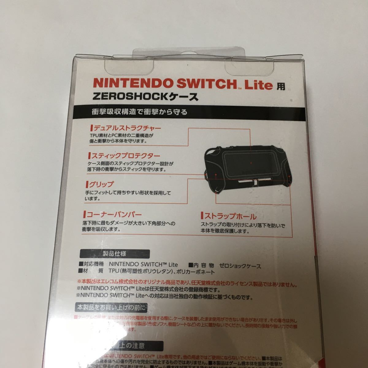 Nintendo Switch lite ケース　エレコム　ELECOM プロテクター　未開封