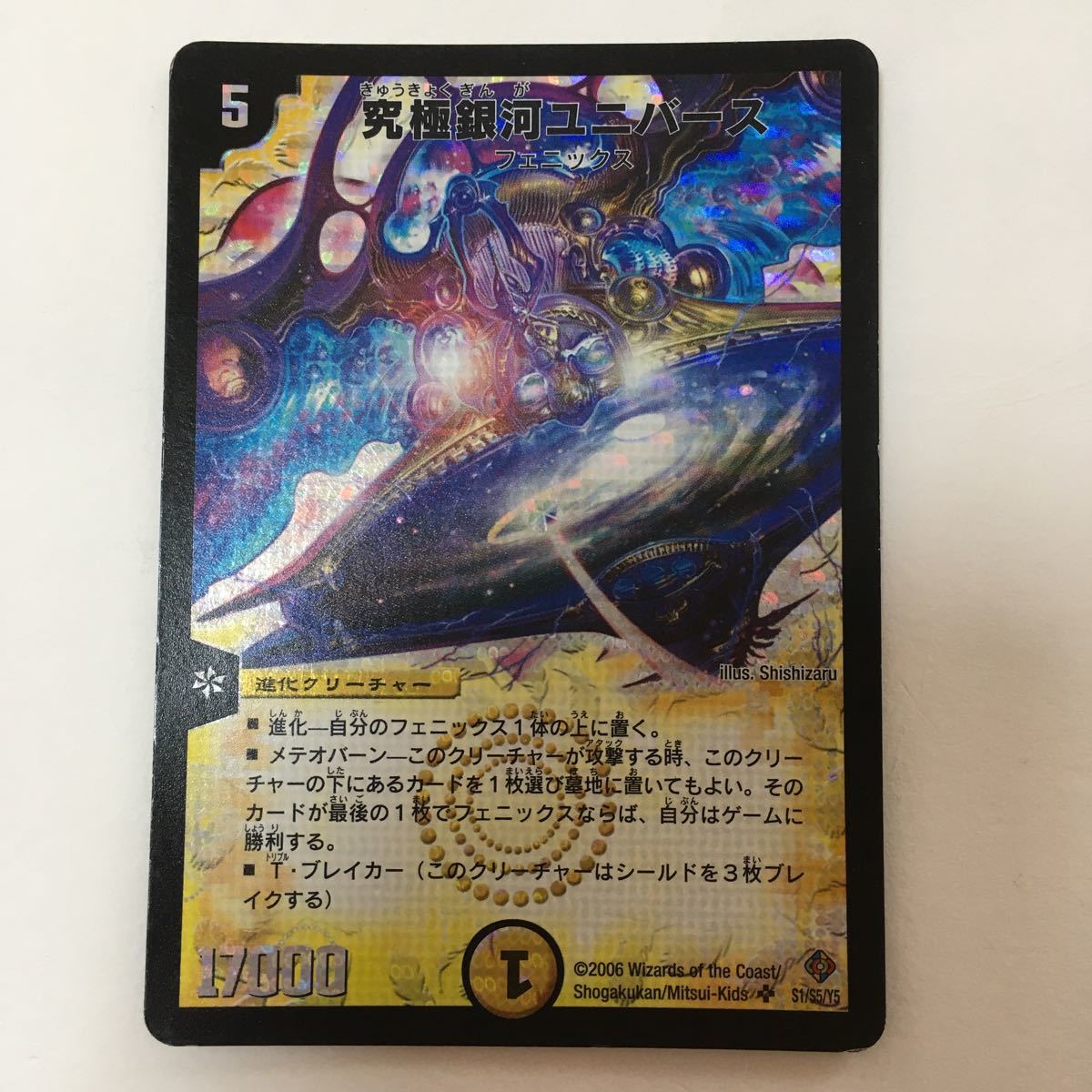 14000円アメリカ 価格 直販限定激安 PSA9 デュエマ/デュエル