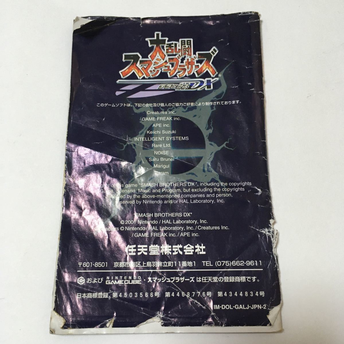 ゲームキューブ ソフト 大乱闘スマッシュブラザーズDX スマブラ ゲームキューブ ソフト 大乱闘スマッシュブラザーズDX スマブラ