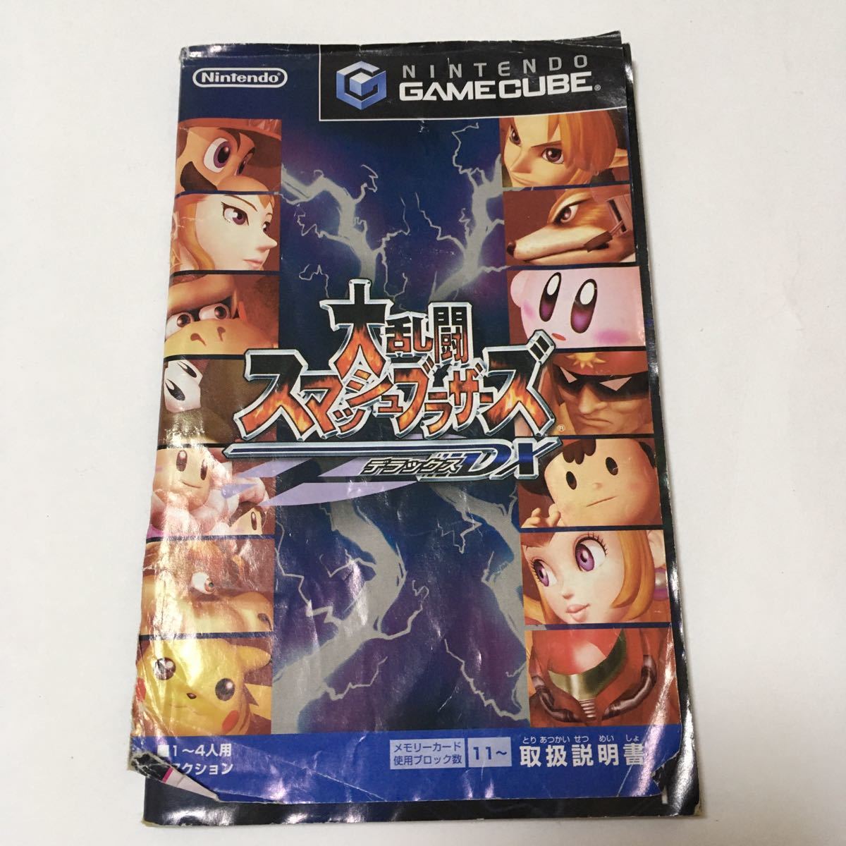 ゲームキューブ ソフト 大乱闘スマッシュブラザーズDX スマブラ ゲームキューブ ソフト 大乱闘スマッシュブラザーズDX スマブラ