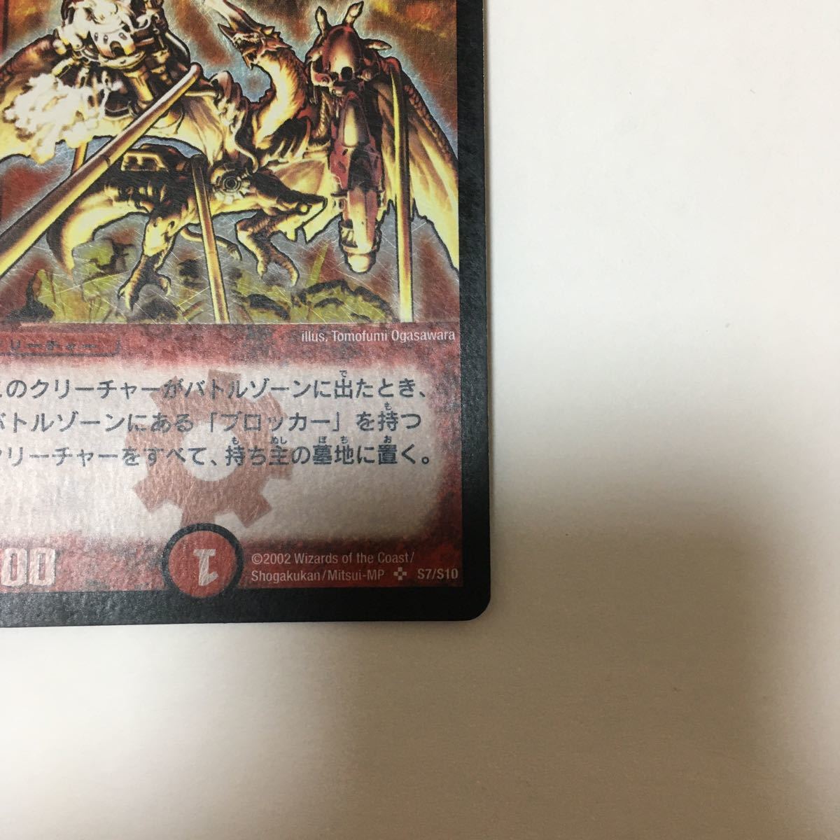 デュエルマスターズ クリムゾンワイバーン スーパーレア カード デュエルマスターズ クリムゾンワイバーン スーパーレア カード