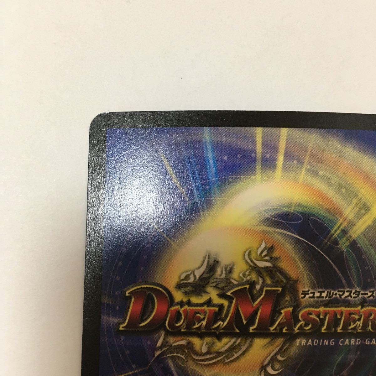 デュエルマスターズ アクアスナイパー スーパーレア カード 初期 デュエルマスターズ アクアスナイパー スーパーレア カード 初期