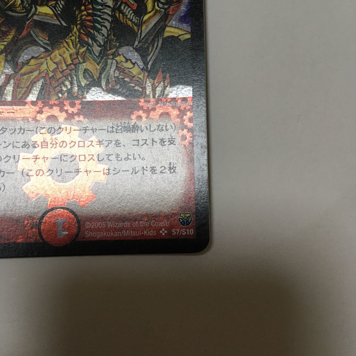 デュエルマスターズ ボルベルグクロスドラゴン スーパーレア デュエルマスターズ ボルベルグクロスドラゴン スーパーレア