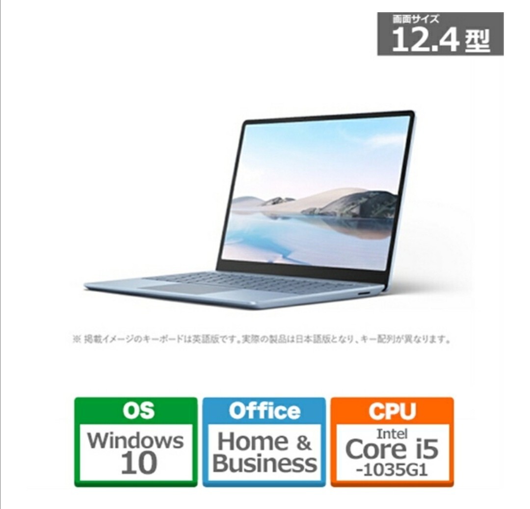 超目玉】 マイクロソフト Surface Laptop ブルー 新品未使用未開封 i5