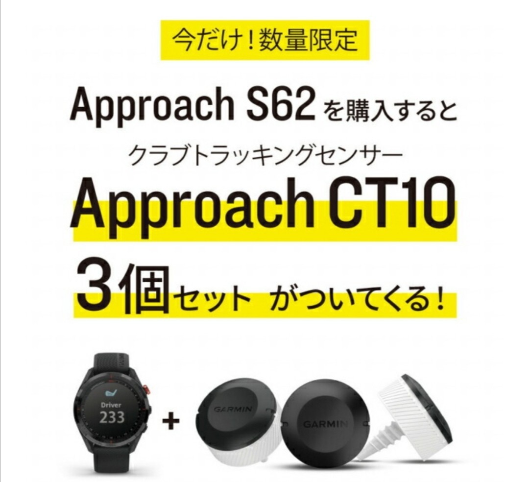 即納あり ガーミン アプローチ ct10 新品 7個 クラブトラッキング