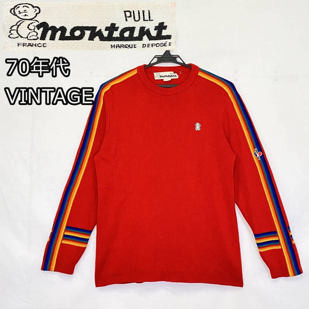 70年代【Montant】モンタン スリーブライン スキー ニット 70年代【Montant】モンタン スリーブライン スキー ニット