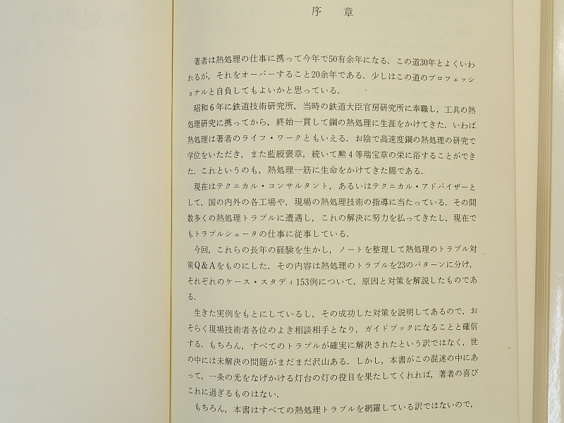 . отделка. проблема . меры 150. Yamato . -слойный самец день . промышленность газета фирма 