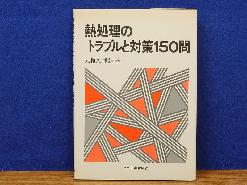 . отделка. проблема . меры 150. Yamato . -слойный самец день . промышленность газета фирма 