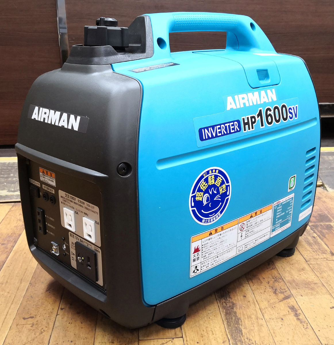 未使用 北越工業 AIRMAN ガソリンエンジン発電機 HP1600SV 防音・インバータータイプ 出力1.6kVA 単相100V_画像1