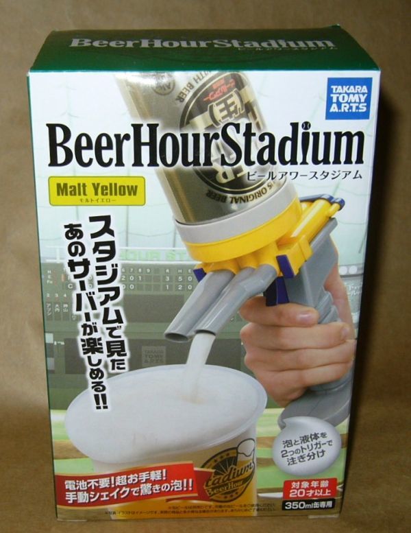 ヤフオク ビールアワースタジアム ガン型 家庭用ビールサ ヤフオク ビールアワースタジアム ガン型 家庭用ビールサ
