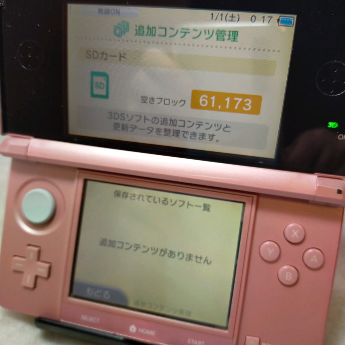 ニンテンドー3DS ミスティピンク 箱付き 3DS本体