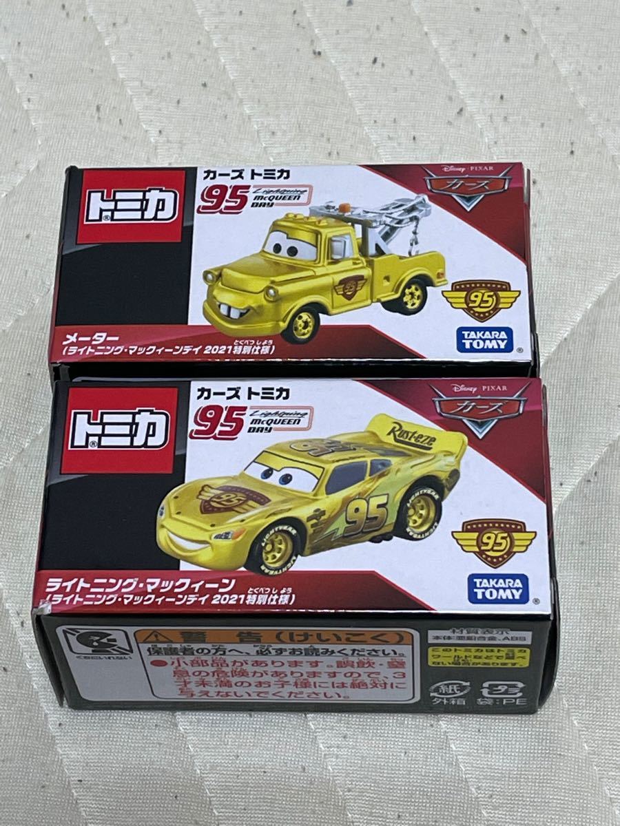 トミカ カーズ ゴールド2021特別仕様 2点セット マックィーン トミカ カーズ ゴールド2021特別仕様 2点セット マックィーン