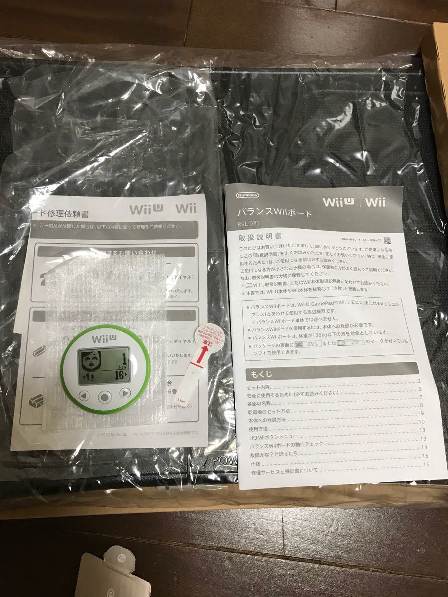 Wii Fit U バランスWiiボード(クロ) + フィットメーターセット