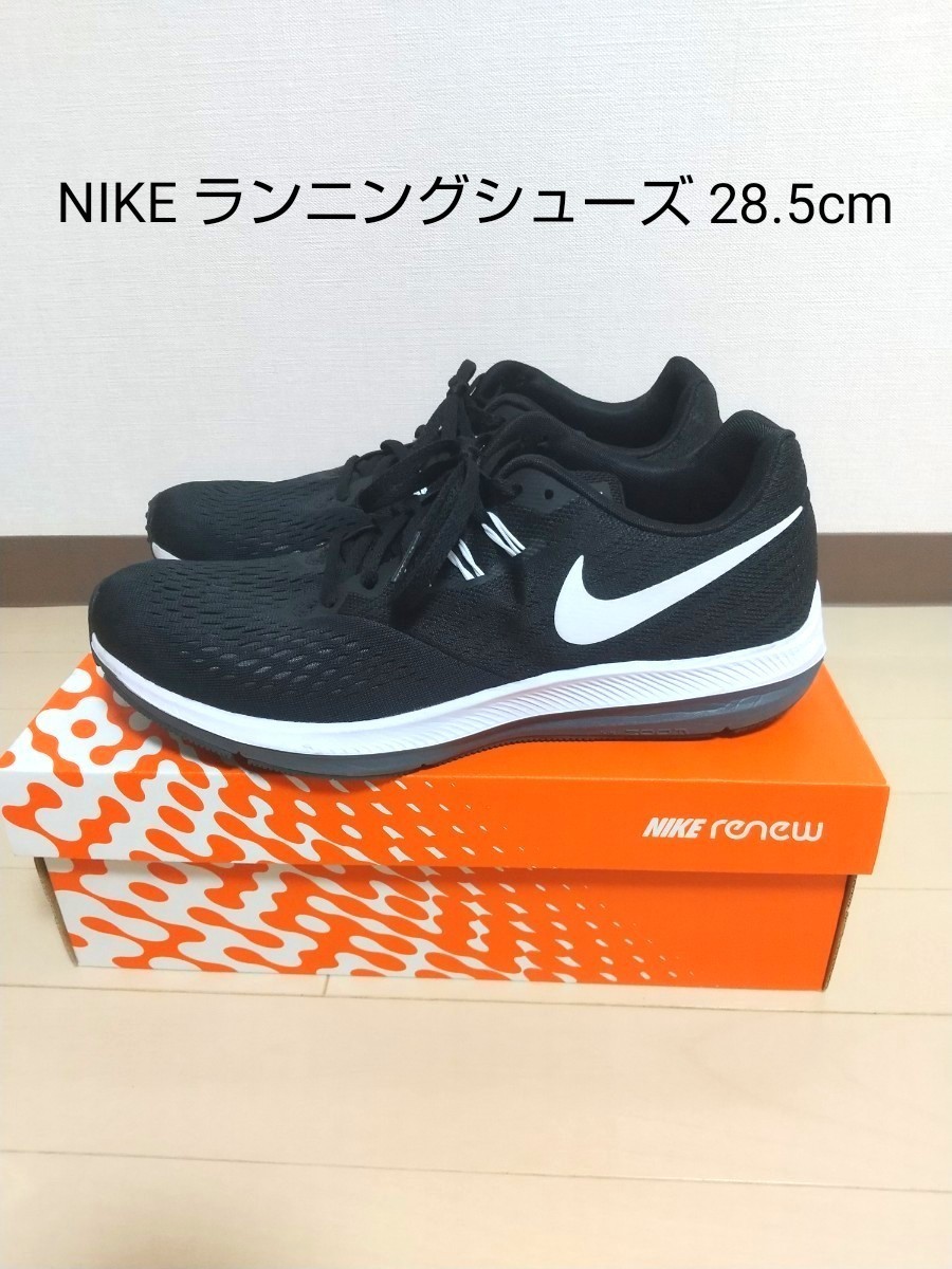 NIKE ナイキ ズームウィンフロー 4 ランニングシューズ 28.5cm