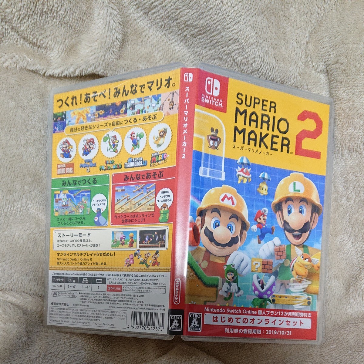 Paypayフリマ Switch スーパーマリオメーカー2 Paypayフリマ Switch スーパーマリオメーカー2