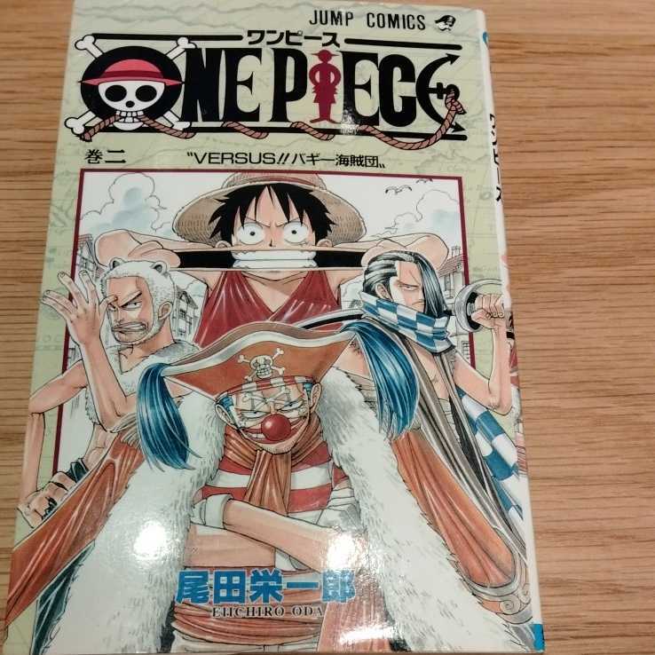 ヤフオク 同梱可 ワンピース 2巻 初版 状態b One Piece