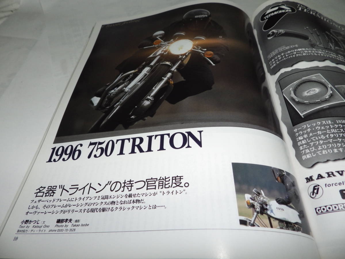 ■■クラブマン １２９号　トライアンフ　トライトン／ＴＲＩＵＭＰＨ■■Ｃｌｕｂｍａｎ■■_画像1