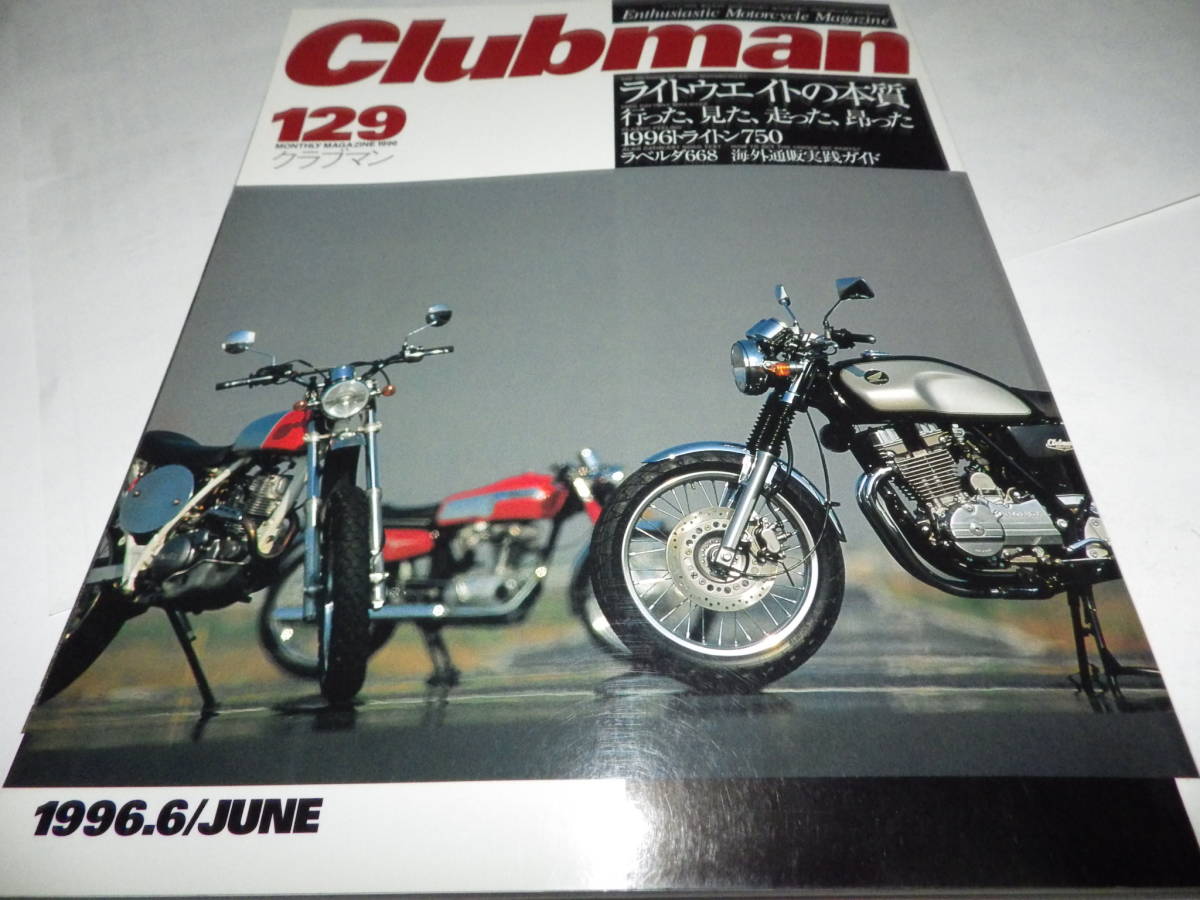 ■■クラブマン １２９号　トライアンフ　トライトン／ＴＲＩＵＭＰＨ■■Ｃｌｕｂｍａｎ■■_画像2