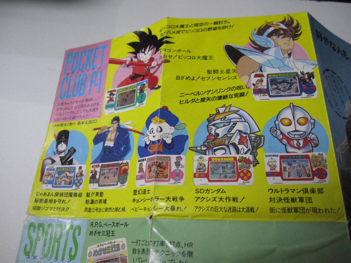 Tanakasan Shop 当時物 ファミコン チラシ バンダイ 闘将 拉麺男 ラーメンマン ポケットクラブ Tanakasan Shop 当時物 ファミコン チラシ バンダイ 闘将 拉麺男 ラーメンマン ポケットクラブ
