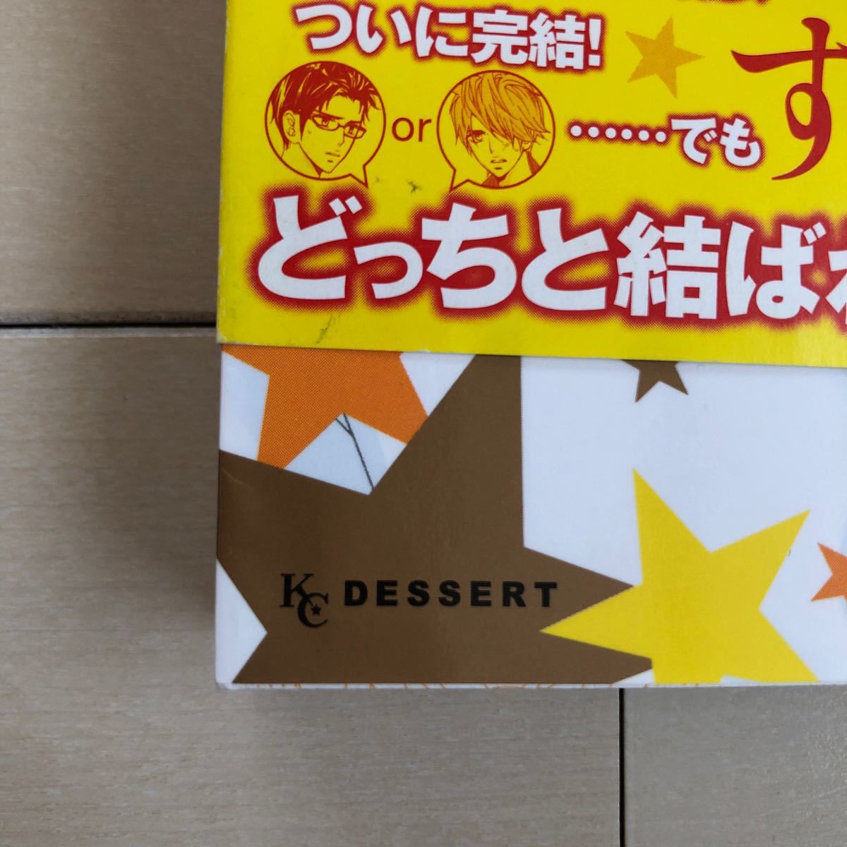 Paypayフリマ 女神のリーブラ全4巻 栄羽弥 Paypayフリマ 女神のリーブラ全4巻 栄羽弥