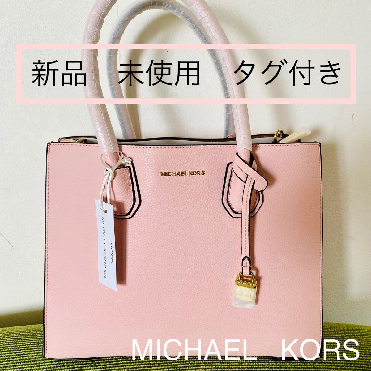 マイケルコース MICHAEL KORS トートバッグ ショルダーバッグ ピンク