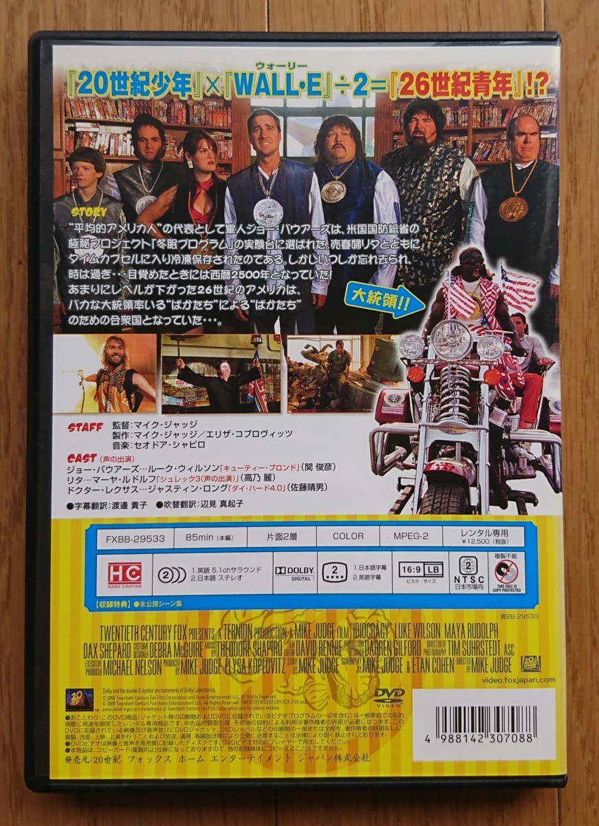 ヤフオク レンタル版dvd 26世紀青年 ばかたち Idiocra