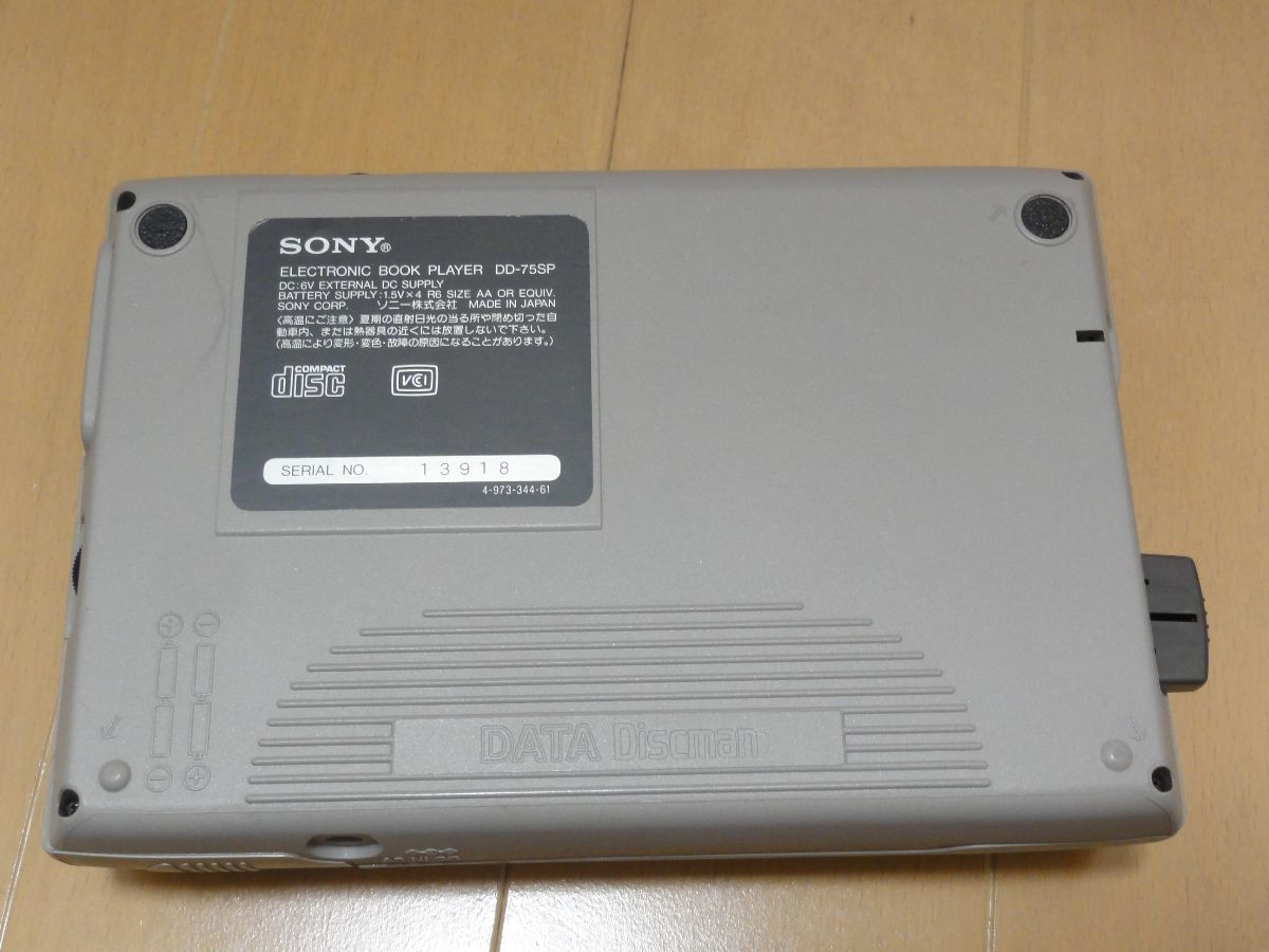 ★動作品★SONY ソニー DATA Discman DD-75SP 広辞苑CD-ROM付 送料無料_画像8