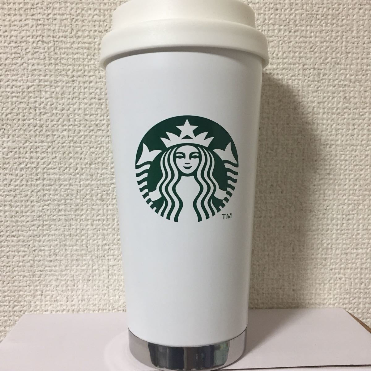 スターバックス ステンレスToGoロゴタンブラー マットホワイト 470ml 16oz グランデ 新品