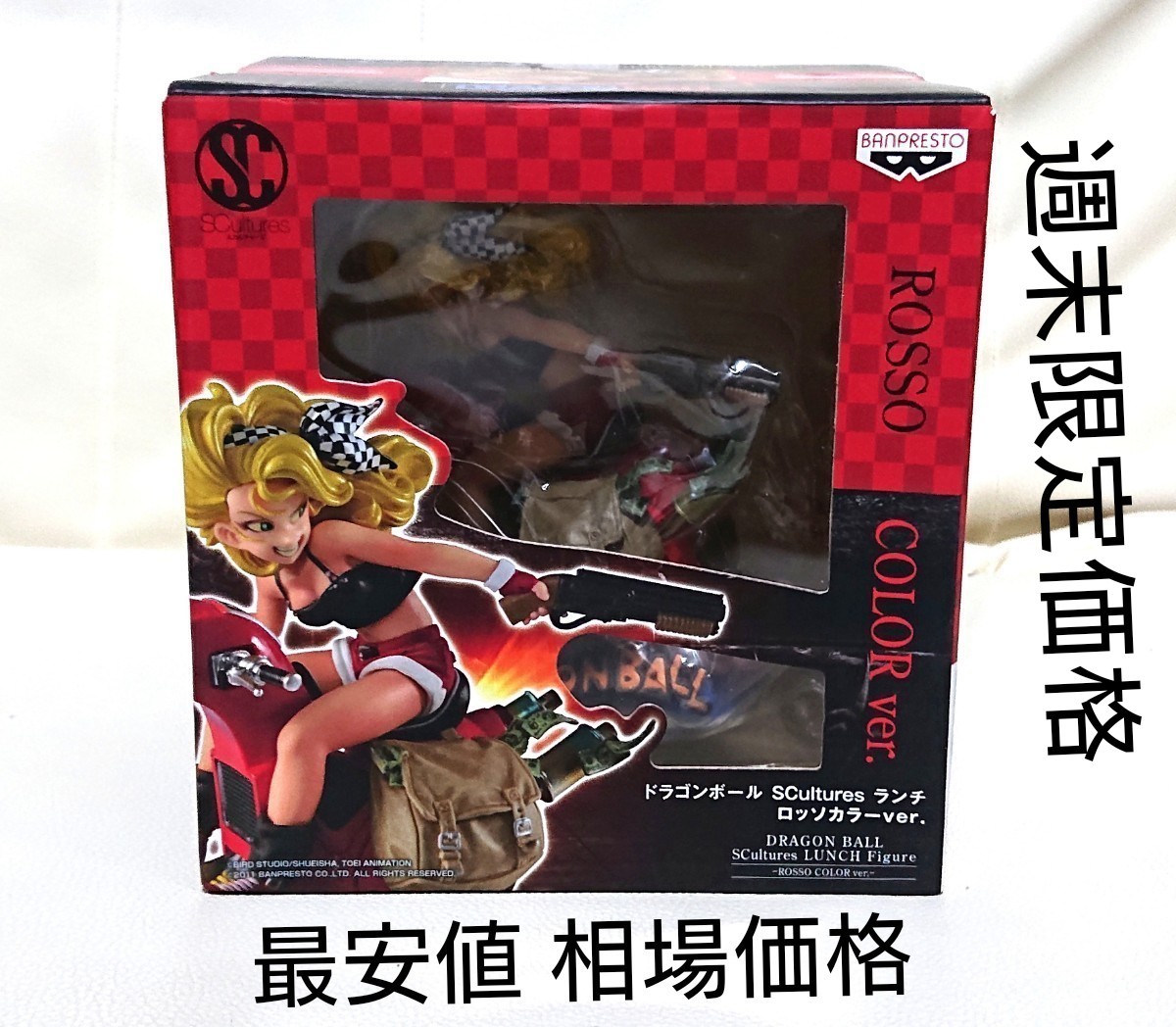 ドラゴンボール 造形天下一武道会 ランチ フィギュア 海外限定 ドラゴンボール 造形天下一武道会 ランチ フィギュア 海外限定