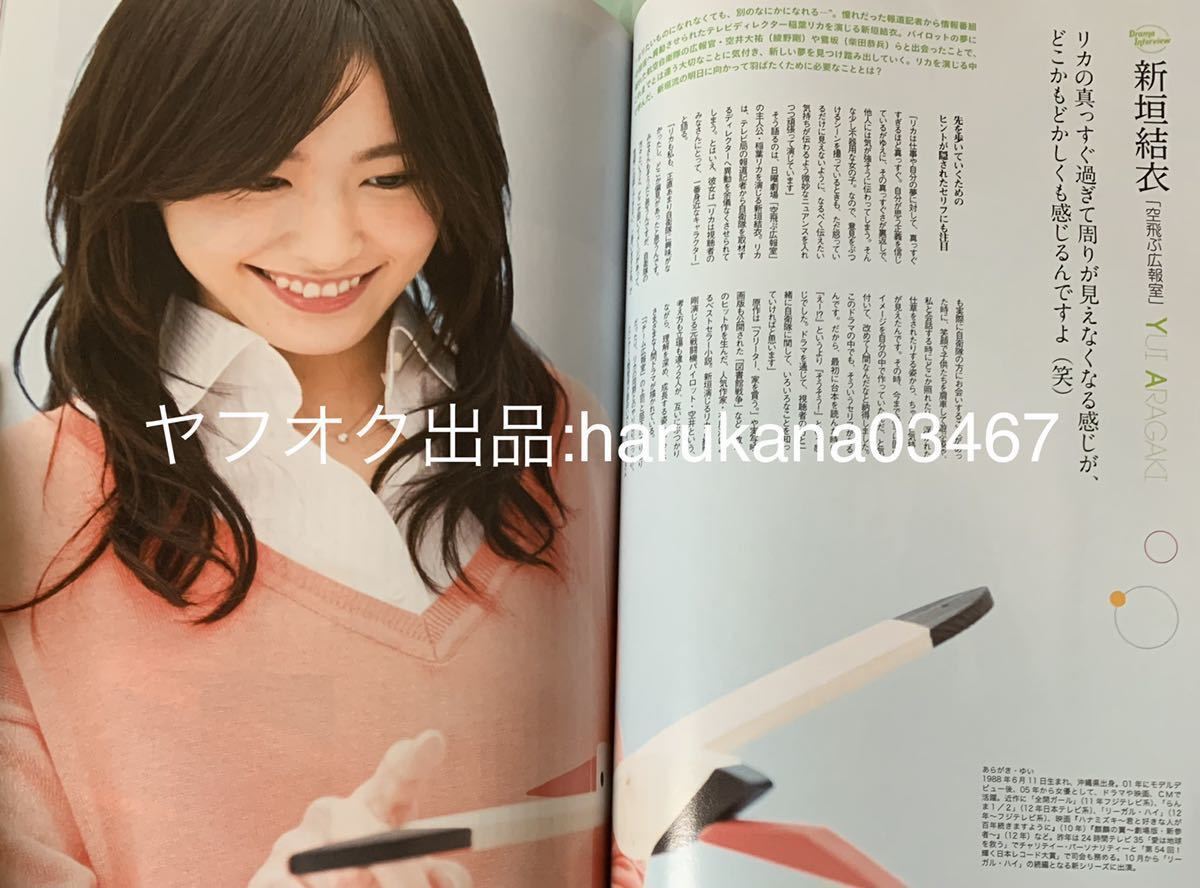 TV navi SMILE 2013年 三浦春馬 篠原涼子 藤木直人 ラスト TV navi SMILE 2013年 三浦春馬 篠原涼子 藤木直人 ラスト