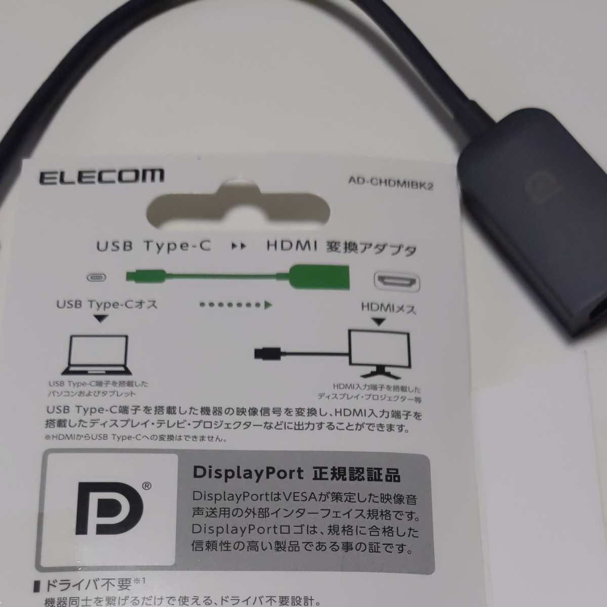 エレコム USB TypeC HDMI 変換アダプタ