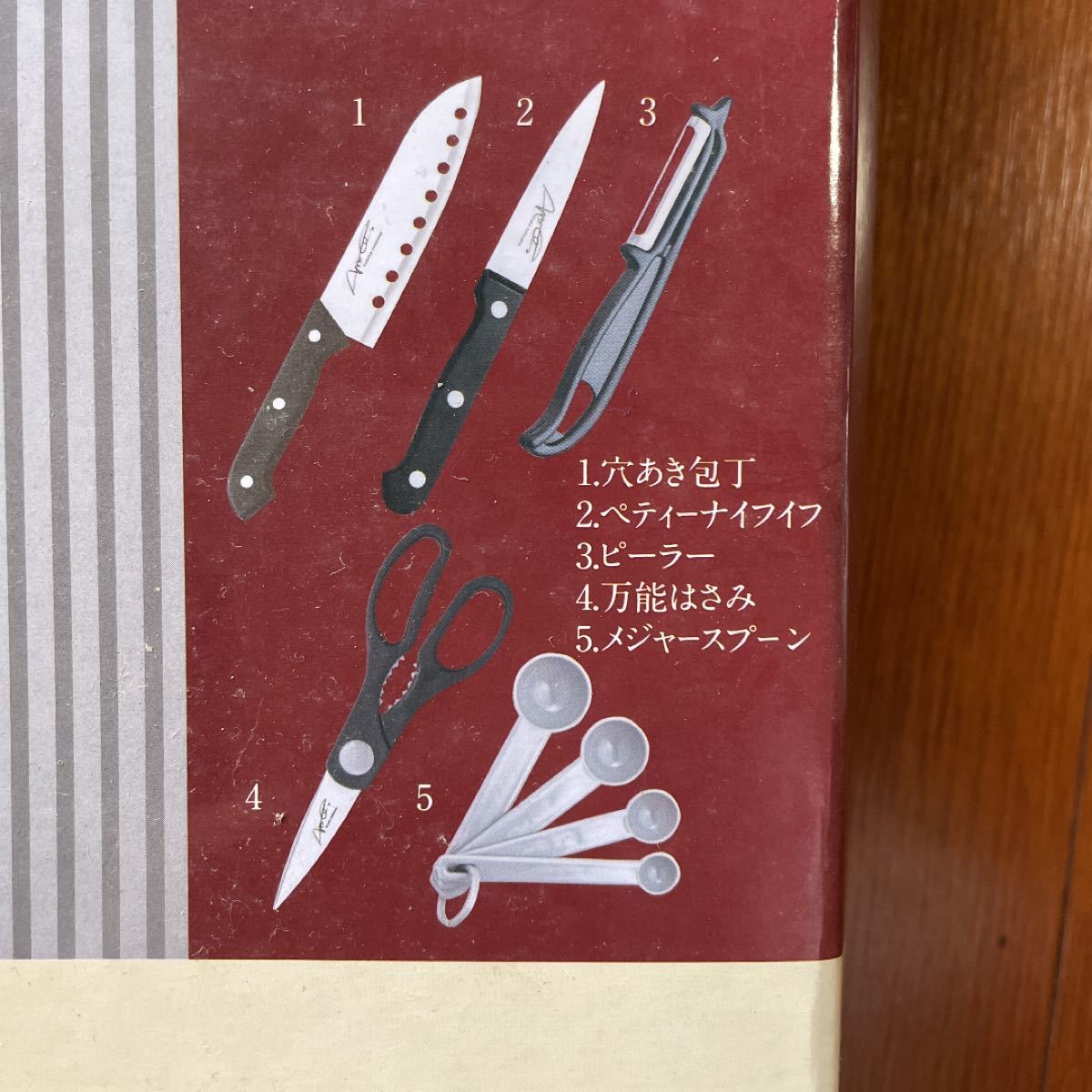 万能道具セット　包丁セット