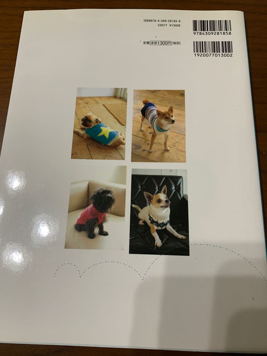 Paypayフリマ 小型犬用ハンガーと犬の編み物本 子供用ハンガー 木製ハンガー Paypayフリマ 小型犬用ハンガーと犬の編み物本 子供用ハンガー 木製ハンガー