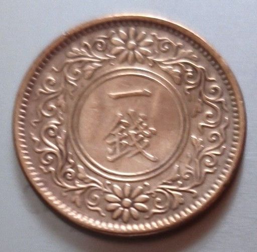 桐1銭青銅貨 20枚セット 古銭 旧貨幣 まとめ売り｜Yahoo!フリマ（旧