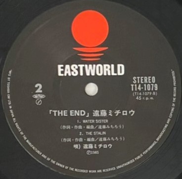 ♪試聴 12'♪遠藤ミチロウ / The End_画像4