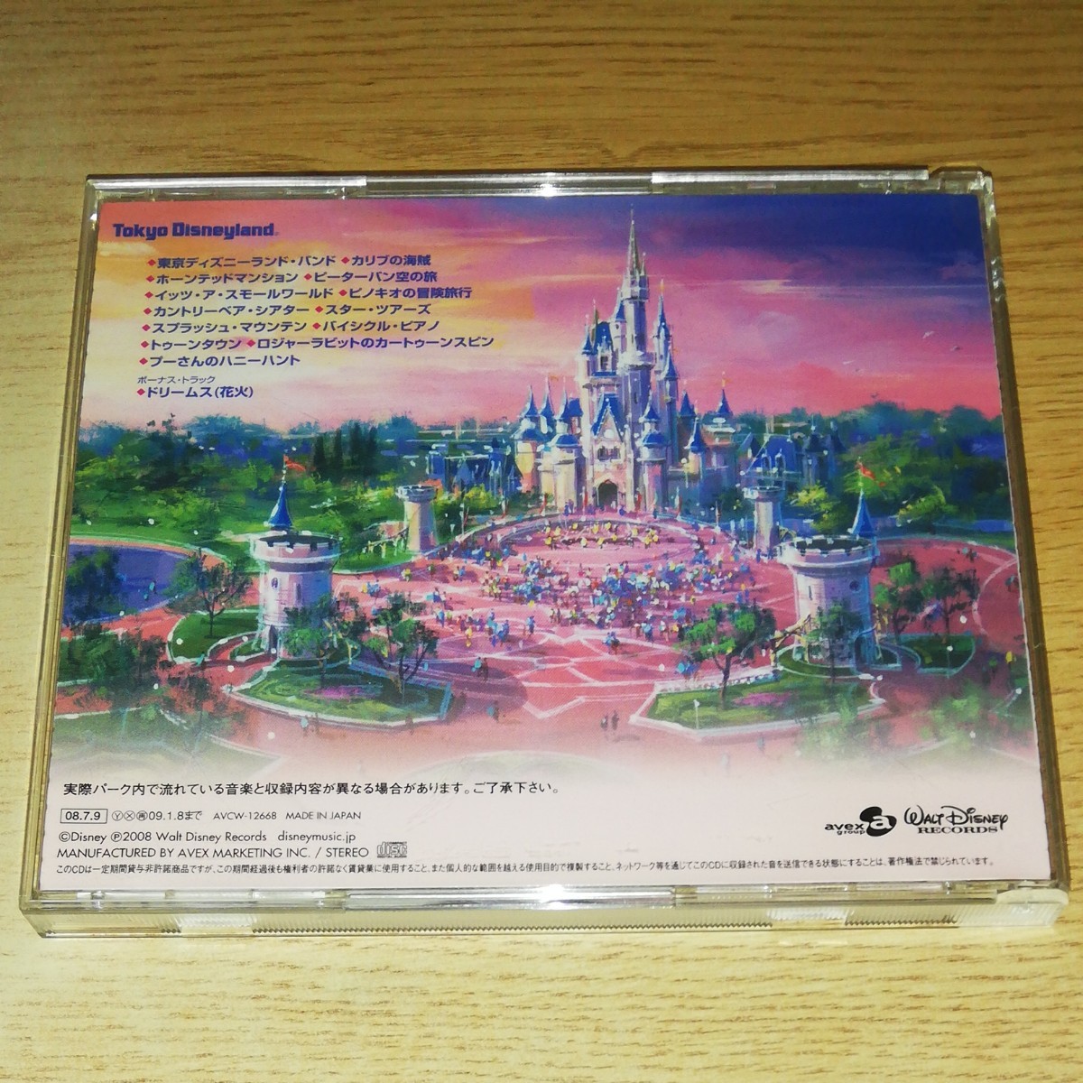 CD 東京ディズニーランド ミュージック・アルバム