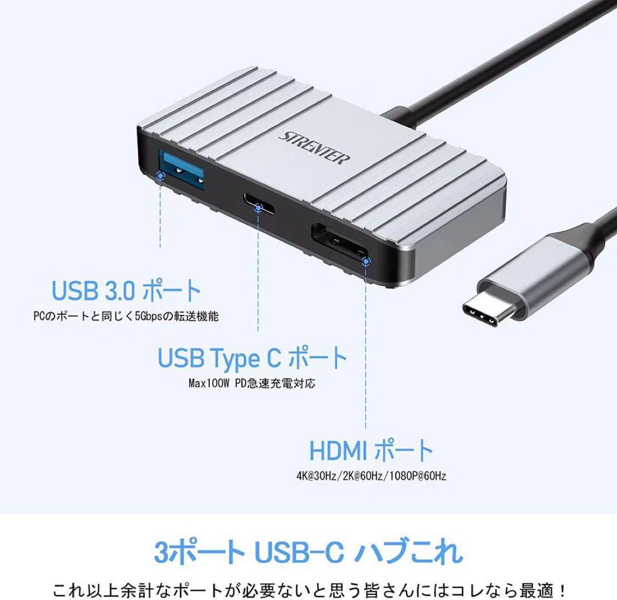 USB Type C HDMI 変換 アダプタ STRENTER 3-IN-1 USB タイプC 4K 超高解像度 HDMIポート