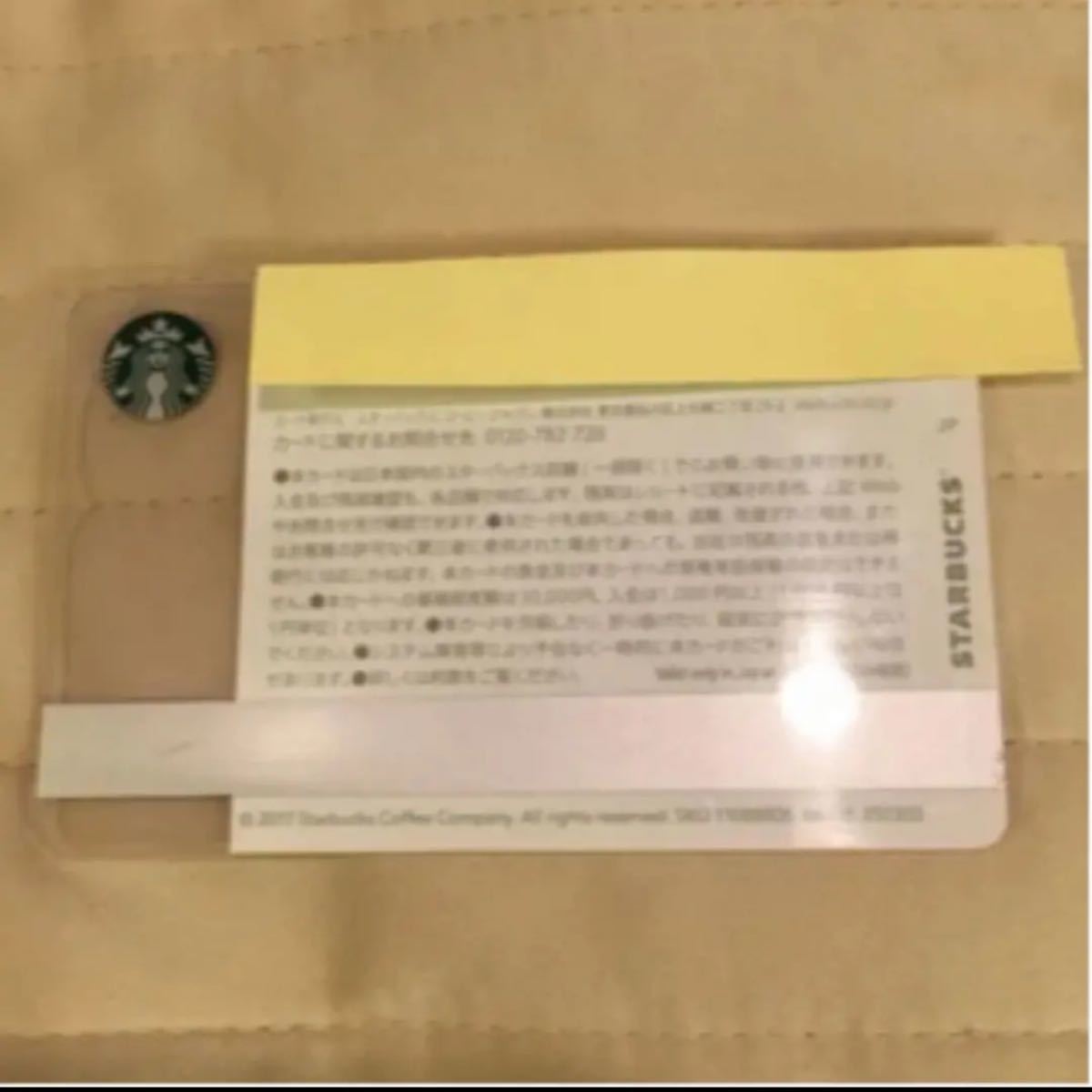 スターバックスカード スタバカード　(プラスチック製) STARBUCKS