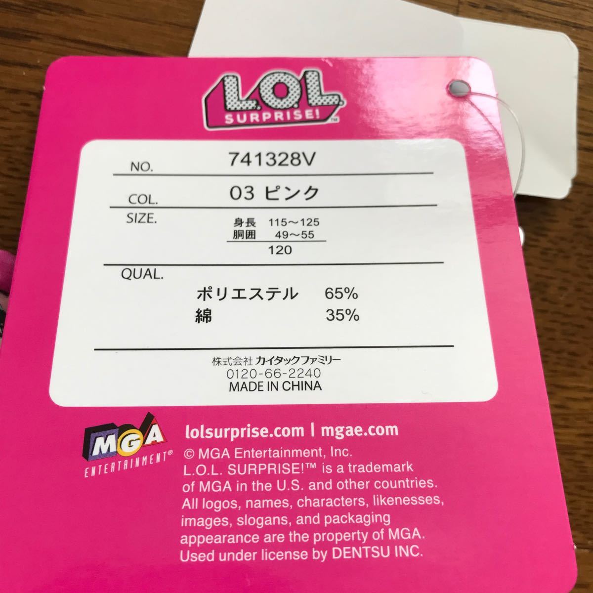 Paypayフリマ L O L Surprise ステテコ 新品未使用 タグ付き 1 パジャマ ハーフパンツ ステテコ ハーフパンツ 半ズボン Paypayフリマ L O L Surprise ステテコ 新品未使用 タグ付き 1 パジャマ ハーフパンツ ステテコ ハーフパンツ 半ズボン