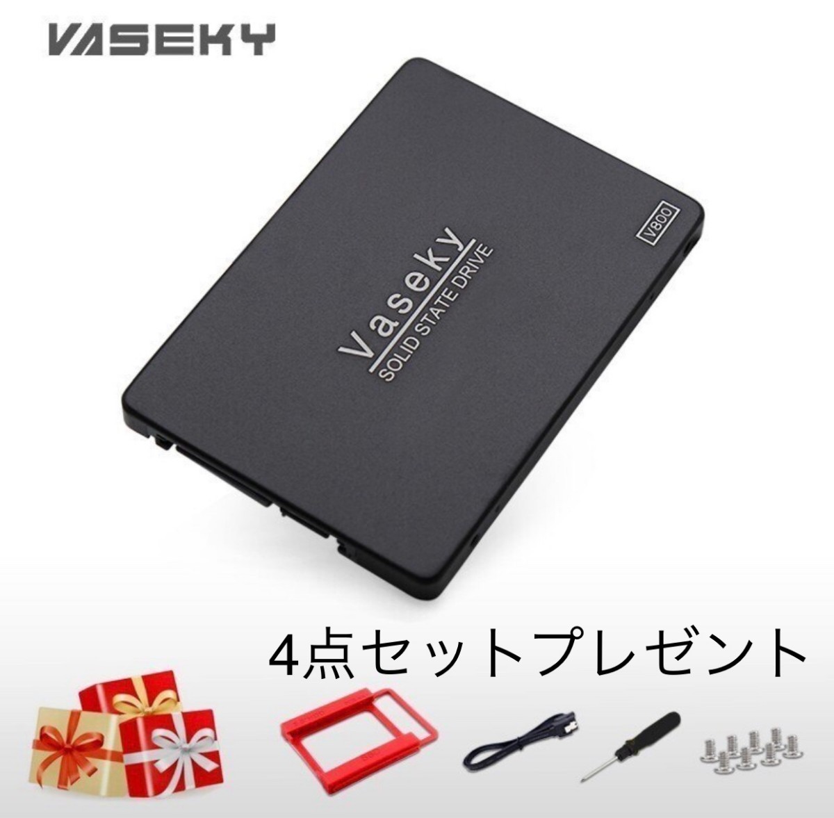 SSD 120GB Vaseky 新品 未開封2.5インチ 　テレワーク推薦品(1000以上プレゼント付き)限定販売、早い者勝ち 