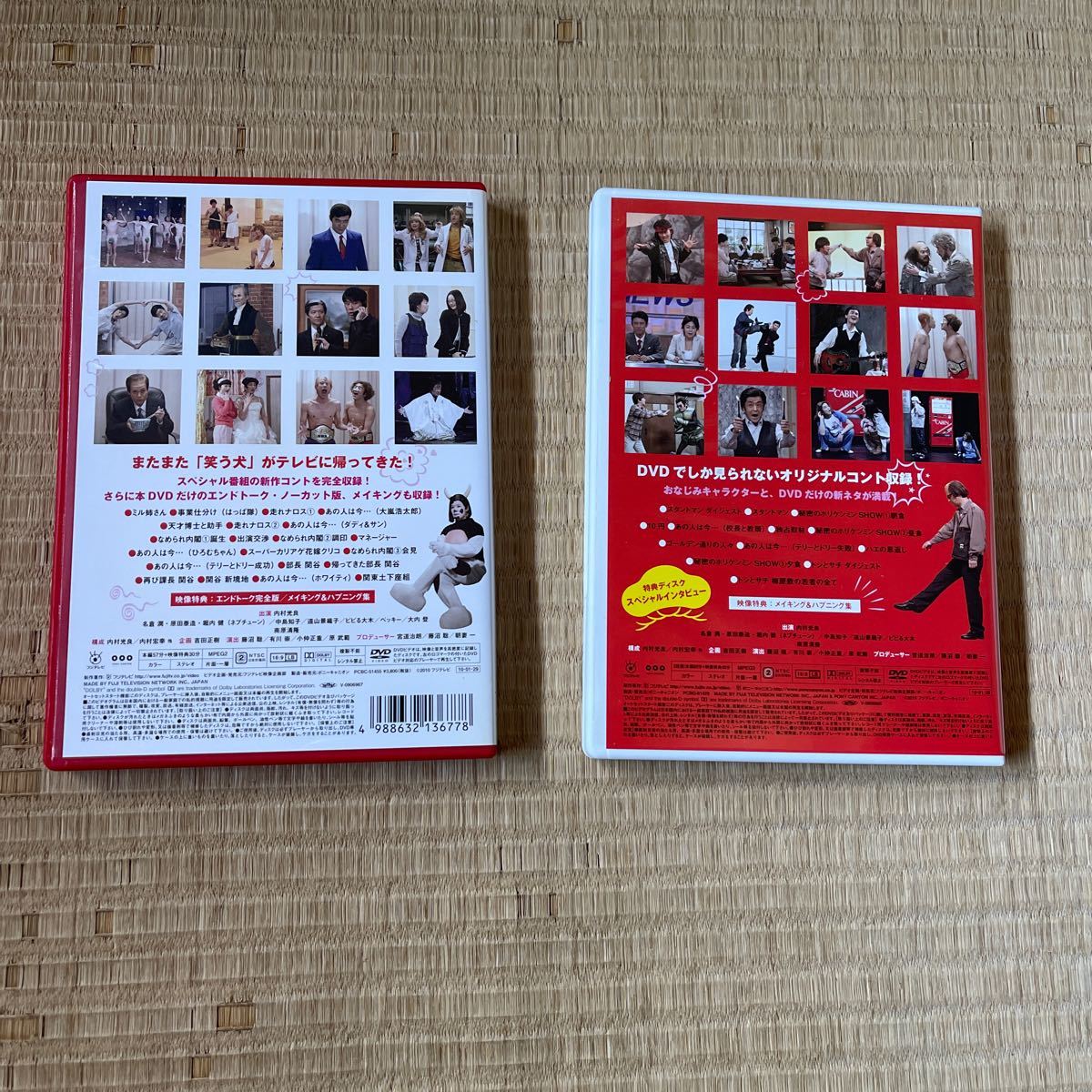 笑う犬2010寿 Vol.1 2/内村光良 (出演 構成) 名倉潤 笑う犬2010寿 Vol.1 2/内村光良 (出演 構成) 名倉潤