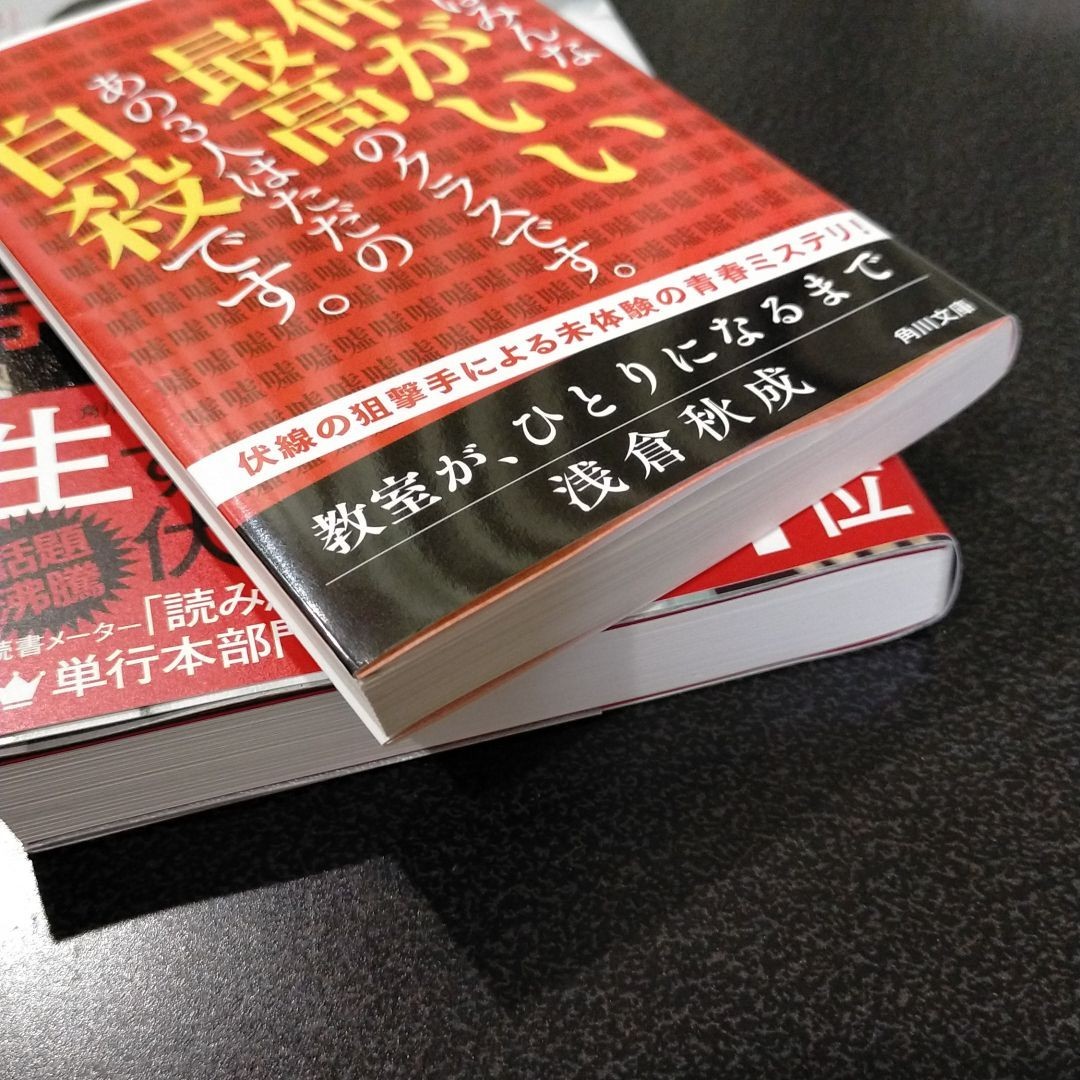 Paypayフリマ 六人の嘘つきな大学生 教室が ひとりになるまで 2冊セット Paypayフリマ 六人の嘘つきな大学生 教室が ひとりになるまで 2冊セット