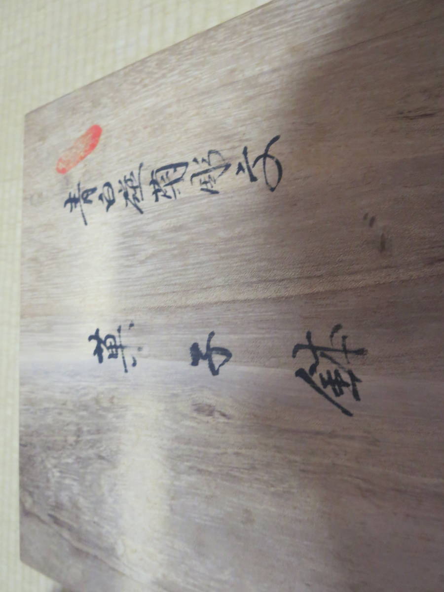 HOTセール ヤフオク! - 人間国宝井上萬二・青白磁菊彫文菓子鉢・共箱
