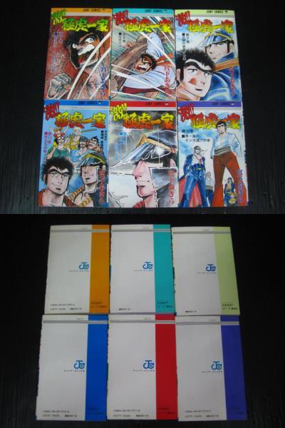 日本最大のブランド 激 極虎一家 全12巻 宮下あきら 1981年 19年全巻初版 3i 全巻セット Www Comisariatolosandes Com 日本最大のブランド 激 極虎一家 全12巻 宮下あきら 1981年 19年全巻初版 3i 全巻セット Www Comisariatolosandes Com